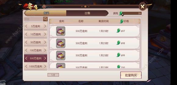 《侍魂胧月传说》3月27日更新公告 御魂系统上线、试炼之地开启