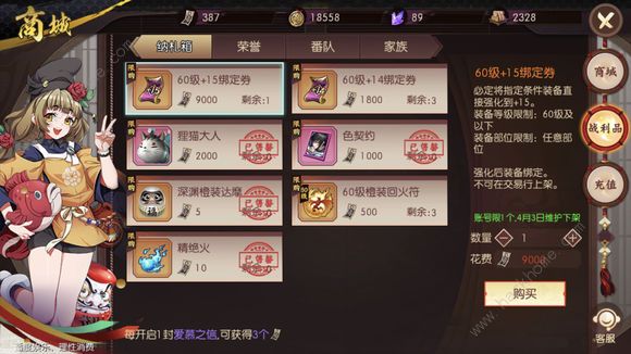 《侍魂胧月传说》3月27日更新公告 御魂系统上线、试炼之地开启
