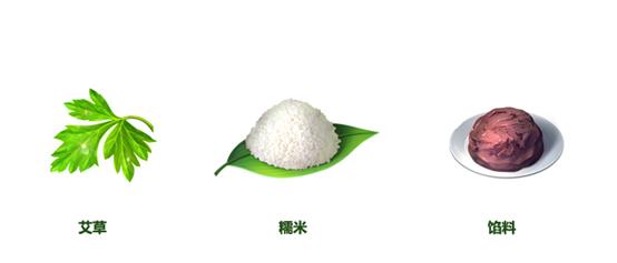 《QQ飞车》手游美味青团活动