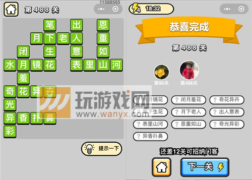 ټǡƷ488ش