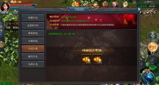 《渣渣辉传奇》怎么快速升级