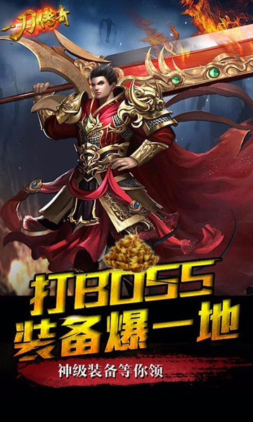 《一刀传奇》新手怎么玩