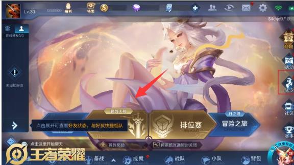 《王者荣耀》实战模拟在哪进