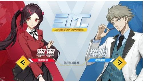 网易《高能机动》什么时候出