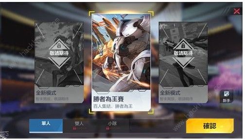 网易《高能机动》什么时候出