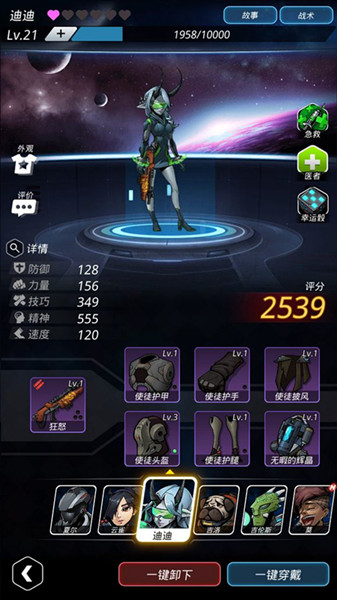 《跨越星弧》星环杯3-3阵容打法攻略