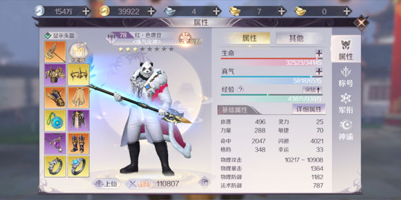 《完美世界》手游橙装材料怎么爆