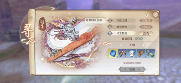 《完美世界》手游天书升阶材料获取攻略