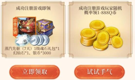 《完美世界》手游奇书礼包