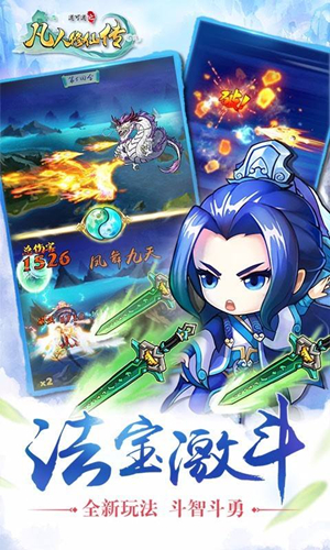 《道可道之凡人修仙》八灵尺要配什么灵兽