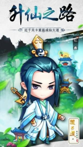 《道可道之凡人修仙》魔龙刃pvp作用大吗