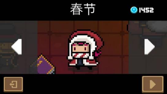 《元气骑士》法师春节皮肤礼包