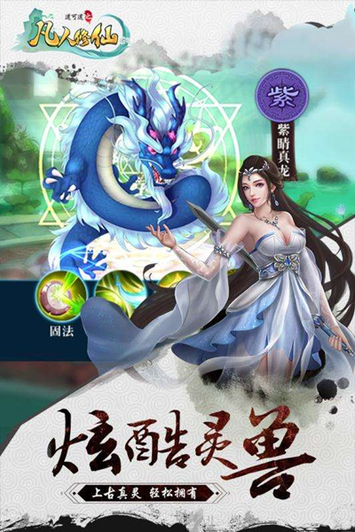 《道可道之凡人修仙》天罡太极图要给资源吗