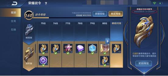 王者荣耀金之意志宝箱怎么获得_王者荣耀金之意志宝箱获得方法