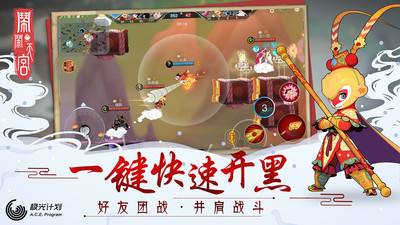 《闹闹天宫》好感度送礼汇总