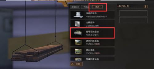 《明日之后》阳台家具搭配推荐