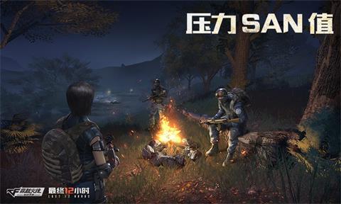 CF手游最终12小时道具
