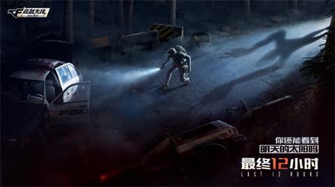 CF手游最终12小时道具