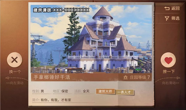 《明日之后》标签建筑大师是什么意思