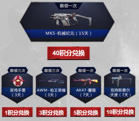 CF手游最后12小时永久武器礼包在哪领_CF手游最后12小时永久武器礼包领取地址