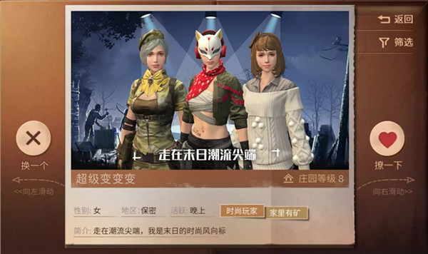 《明日之后》标签时尚玩家是什么意思