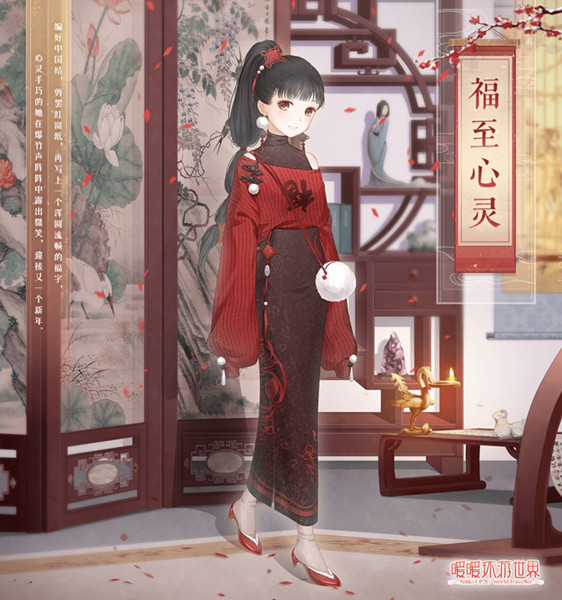 《暖暖环游世界》福至心灵套装怎么获得