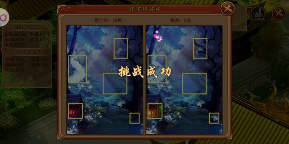 《熹妃传》第二关收集各种物品怎么过