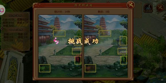 《熹妃传》第二关收集各种物品怎么过