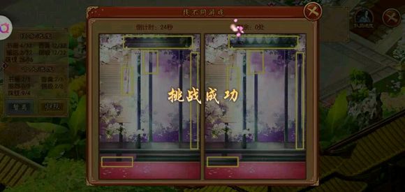 《熹妃传》第二关收集各种物品怎么过