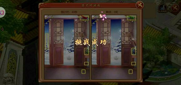 《熹妃传》第二关收集各种物品怎么过
