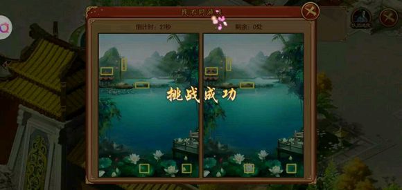《熹妃传》第二关收集各种物品怎么过