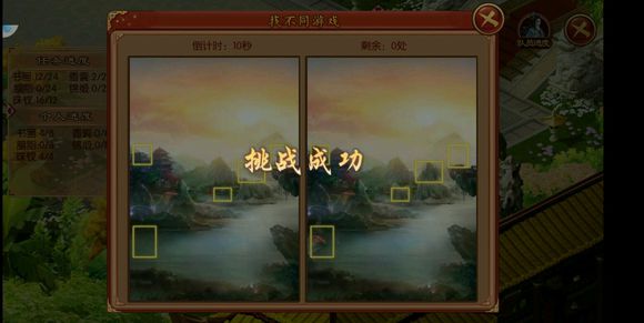《熹妃传》第二关收集各种物品怎么过