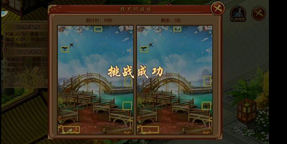 《熹妃传》第二关收集各种物品怎么过