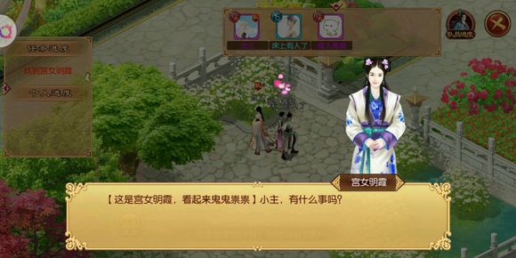 《熹妃传》第二关收集各种物品怎么过