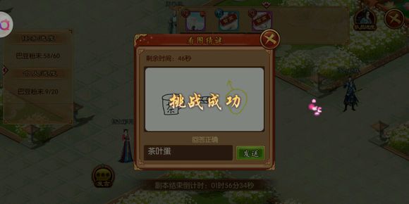 《熹妃传》第一关收集巴豆粉末怎么过