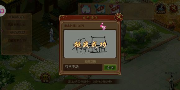 《熹妃传》第一关收集巴豆粉末怎么过