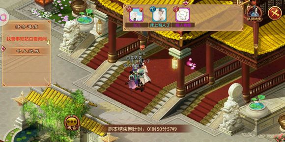 《熹妃传》第一关收集巴豆粉末怎么过