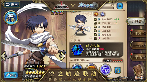 《梦幻模拟战》1月28日超时空试炼SS5打法攻略