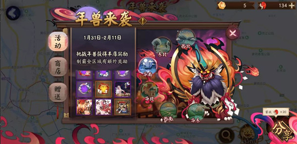 阴阳师游梦迷蝶头像框怎么得_阴阳师游梦迷蝶头像框获取方式
