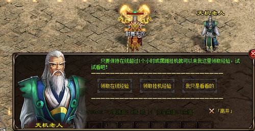 《大哥神途》手游新手怎么升级