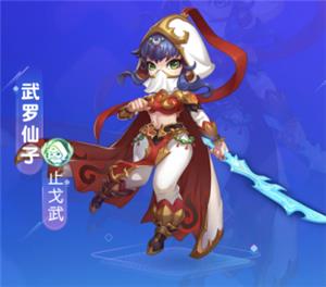 《梦幻西游》手游武罗仙子专属内丹内容