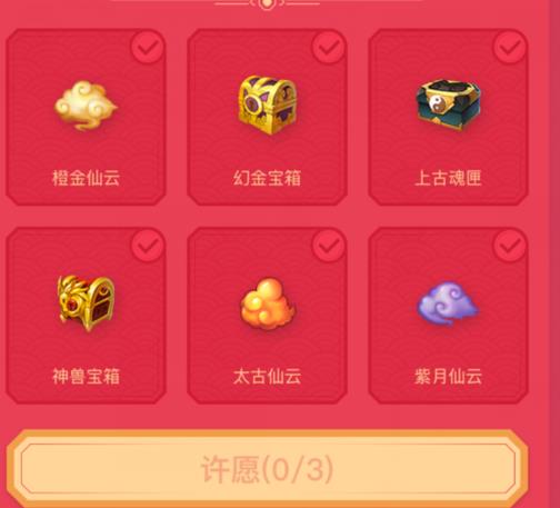 《自由幻想》手游新年放肆玩礼包