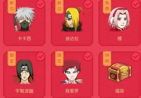 《火影忍者OL》新年放肆玩礼包