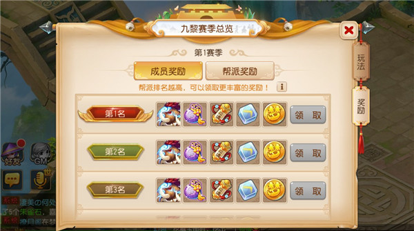 《梦幻西游》手游九黎之墟帮派守护兽解锁