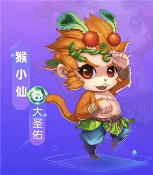《梦幻西游》手游猴小仙专属内丹内容