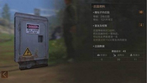 《明日之后》营地红包怎么发