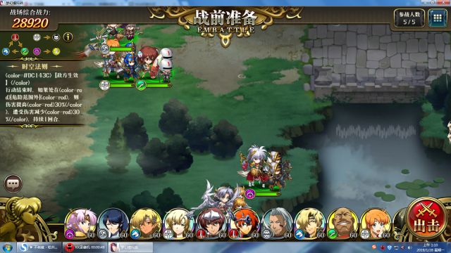《梦幻模拟战》1月28日超时空试炼SSS2打法攻略