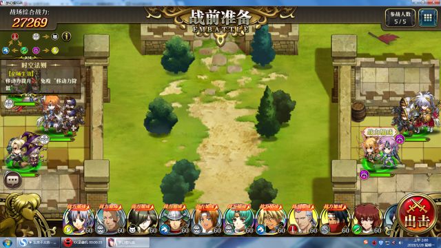 《梦幻模拟战》1月28日超时空试炼SSS5打法攻略