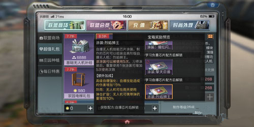 《明日之后》自爆烈焰狮王芯片怎么做