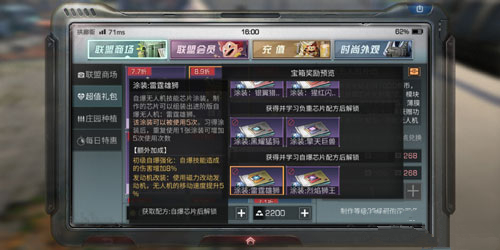 《明日之后》自爆雷霆雄狮芯片怎么做